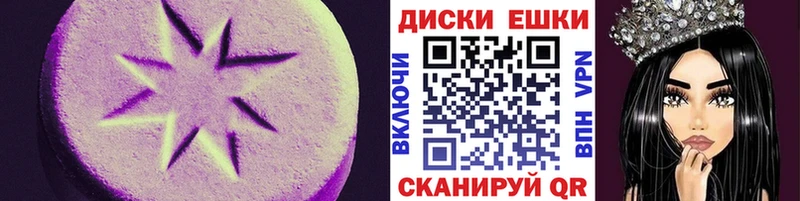 магазин    Чишмы  ЭКСТАЗИ MDMA 