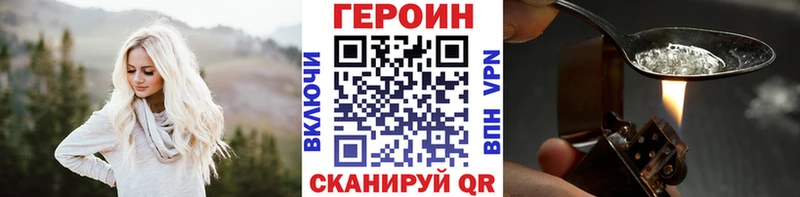 ГЕРОИН Афган  купить наркоту  Чишмы 
