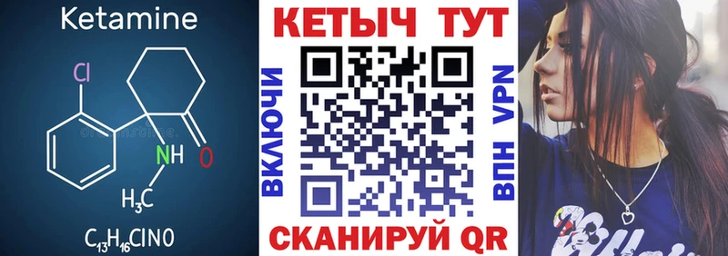 Кетамин VHQ  купить наркоту  Чишмы 