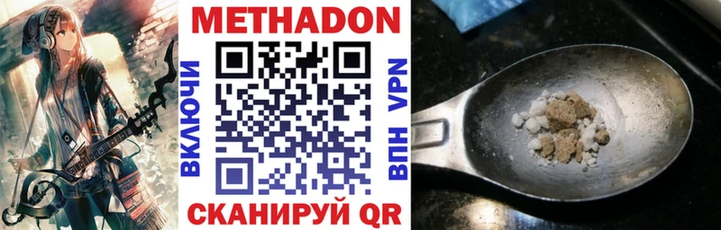 Метадон VHQ  Чишмы 