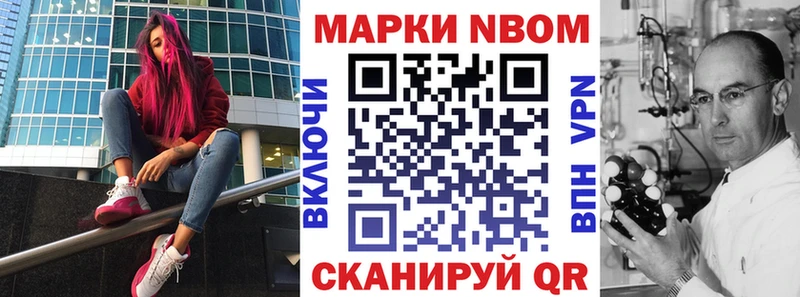 Марки N-bome 1500мкг  хочу   Чишмы 